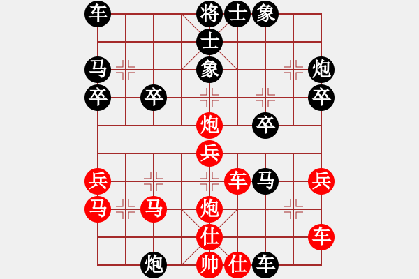 象棋棋譜圖片：霹靂神(9星)-負-szar(9星) - 步數(shù)：30 