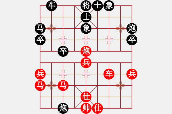 象棋棋譜圖片：霹靂神(9星)-負-szar(9星) - 步數(shù)：40 