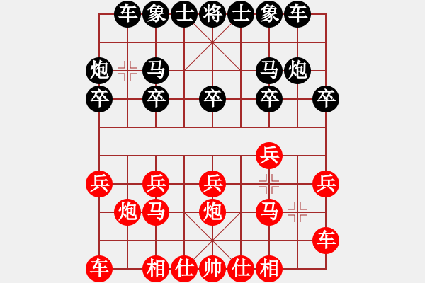 象棋棋譜圖片：橫才俊儒[292832991] -VS- 愚公先生[1226283297] - 步數(shù)：10 