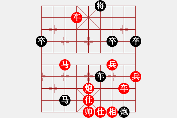 象棋棋譜圖片：橫才俊儒[292832991] -VS- 愚公先生[1226283297] - 步數(shù)：70 