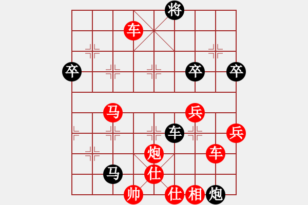 象棋棋譜圖片：橫才俊儒[292832991] -VS- 愚公先生[1226283297] - 步數(shù)：71 