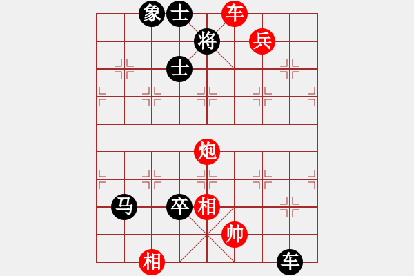 象棋棋譜圖片：天如水(3段)-負(fù)-半噸(3段) - 步數(shù)：130 