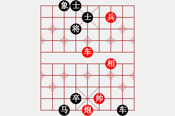 象棋棋譜圖片：天如水(3段)-負(fù)-半噸(3段) - 步數(shù)：160 