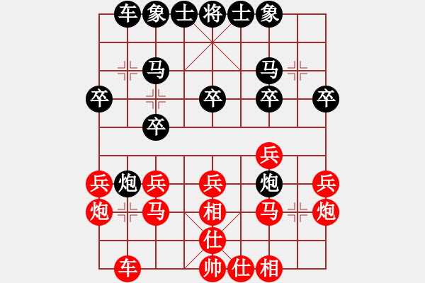 象棋棋譜圖片：好高鶩遠(yuǎn)(9星)-勝-純?nèi)松先A山(9星) - 步數(shù)：20 