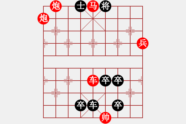 象棋棋谱图片：第260关 许田打围 - 步数：10 