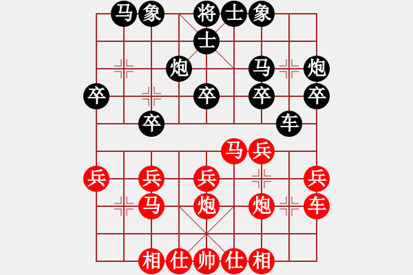 象棋棋譜圖片：回眸一笑丶醉傾城[526846366] -VS- ℡泛小濫[838427884] - 步數(shù)：20 