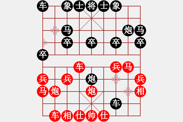 象棋棋譜圖片：橫才俊儒[292832991] -VS- 天馬行[-] - 步數(shù)：20 