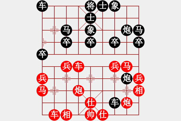 象棋棋譜圖片：橫才俊儒[292832991] -VS- 天馬行[-] - 步數(shù)：30 