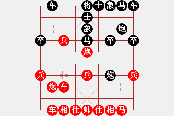 象棋棋譜圖片：湘軍總督(7段)-勝-七劍天下(1段) - 步數(shù)：20 