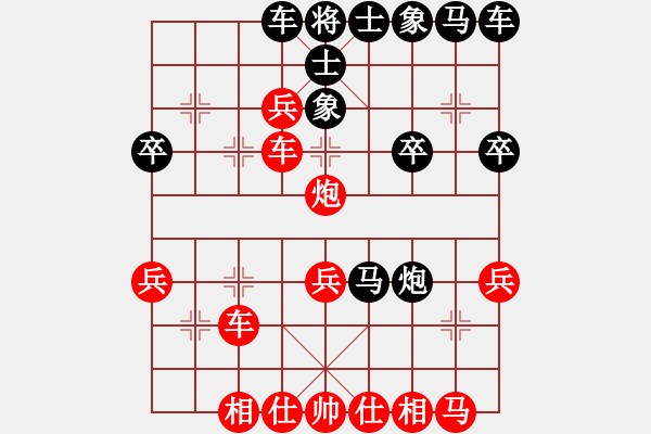 象棋棋譜圖片：湘軍總督(7段)-勝-七劍天下(1段) - 步數(shù)：30 