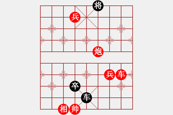 象棋棋譜圖片：Chess 2 - 步數(shù)：10 