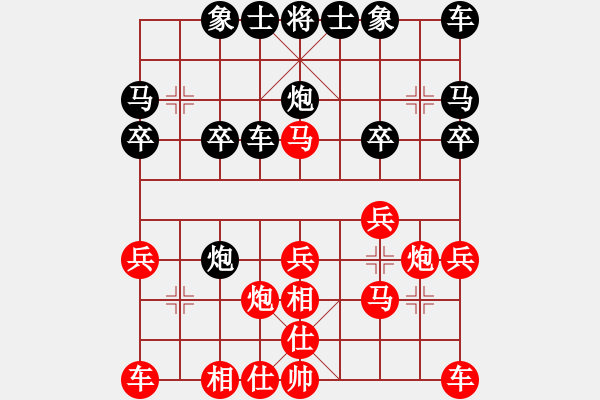 象棋棋譜圖片：3083232(太守) 勝 4027916(校尉) - 步數(shù)：20 