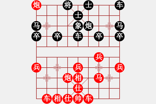 象棋棋譜圖片：3083232(太守) 勝 4027916(校尉) - 步數(shù)：30 