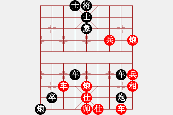 象棋棋谱图片：第一轮 宝塔区范宙先负西安李小龙 - 步数：70 
