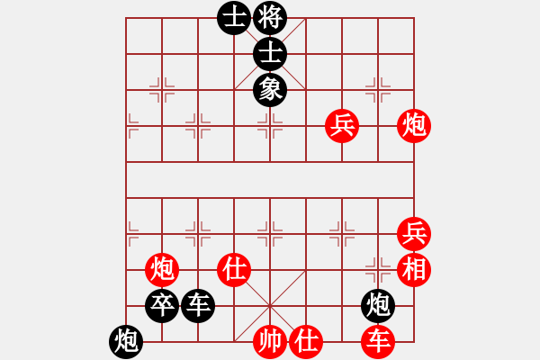 象棋棋谱图片：第一轮 宝塔区范宙先负西安李小龙 - 步数：80 