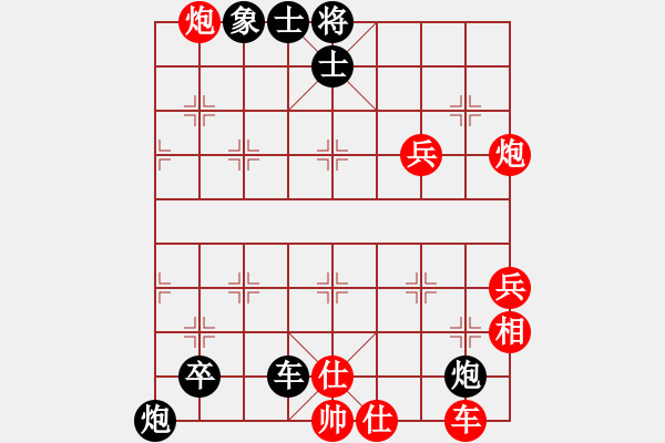 象棋棋谱图片：第一轮 宝塔区范宙先负西安李小龙 - 步数：84 