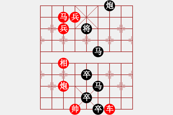 象棋棋譜圖片：春風(fēng)萬里 - 步數(shù)：0 