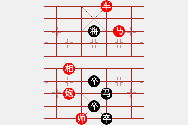 象棋棋譜圖片：春風(fēng)萬里 - 步數(shù)：20 