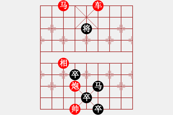 象棋棋譜圖片：春風(fēng)萬里 - 步數(shù)：30 