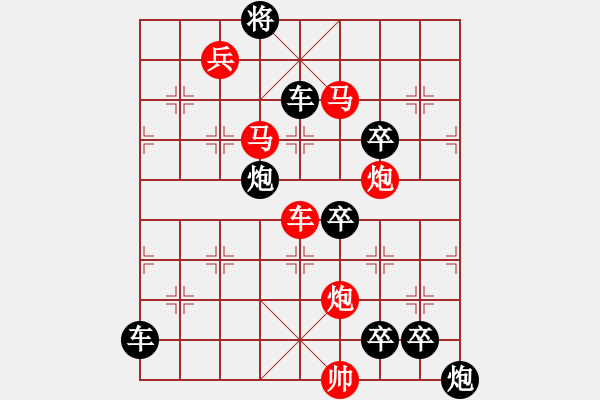 象棋棋譜圖片：多情明月為誰圓177 - 步數(shù)：0 