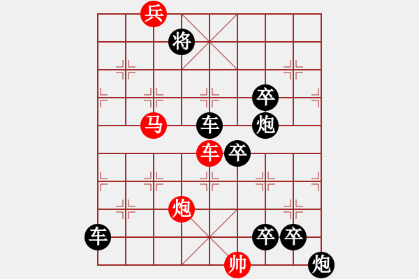 象棋棋譜圖片：多情明月為誰圓177 - 步數(shù)：10 