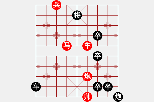 象棋棋譜圖片：多情明月為誰圓177 - 步數(shù)：30 