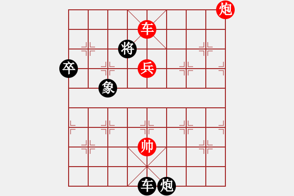 象棋棋譜圖片：電腦 菜鳥 先勝 周子謙 - 步數(shù)：100 