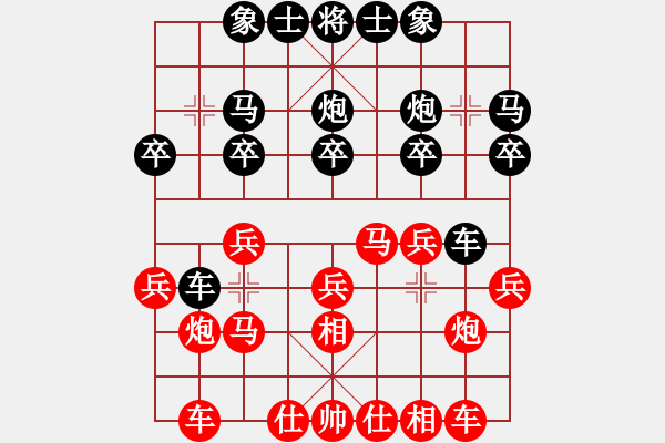 象棋棋譜圖片：電腦 菜鳥 先勝 周子謙 - 步數(shù)：20 