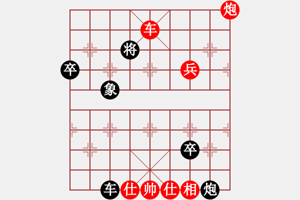 象棋棋譜圖片：電腦 菜鳥 先勝 周子謙 - 步數(shù)：90 