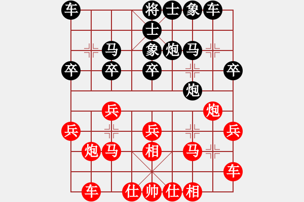 象棋棋譜圖片：bbby002(2舵)-和-nwmn(1舵) - 步數(shù)：20 