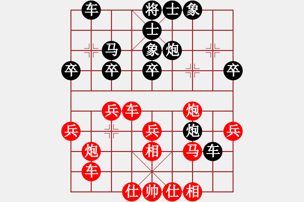 象棋棋譜圖片：bbby002(2舵)-和-nwmn(1舵) - 步數(shù)：30 