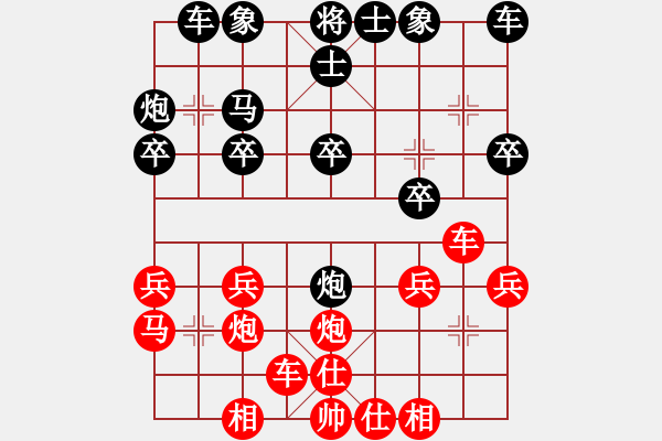 象棋棋譜圖片：第三輪洛陽魏憲立先勝漯河李向陽.XQF - 步數(shù)：20 