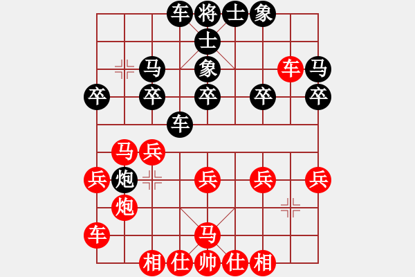 象棋棋譜圖片：梁山手槍手(3段)-和-可愛的女孩(6段) - 步數(shù)：20 