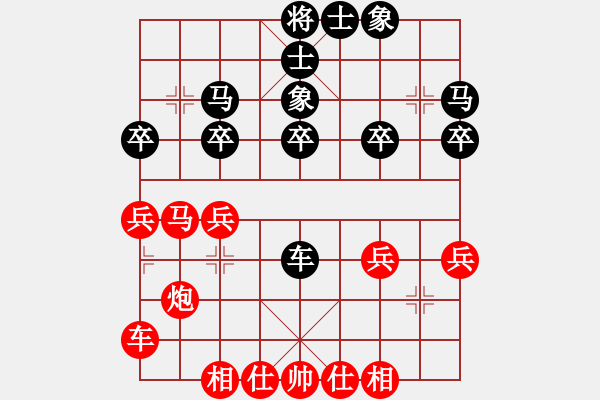 象棋棋譜圖片：梁山手槍手(3段)-和-可愛的女孩(6段) - 步數(shù)：30 