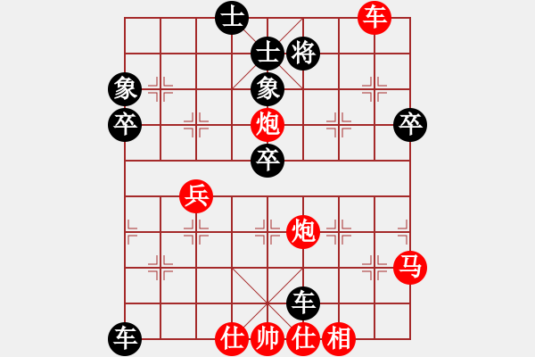 象棋棋譜圖片：兩頭蛇對三步虎 徐國棟先勝劉群軒 - 步數(shù)：70 