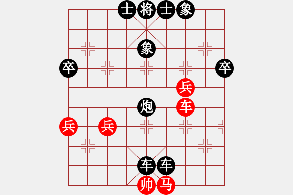 象棋棋譜圖片：小小君_w[1797778389] -VS- 橫才俊儒[292832991] - 步數(shù)：66 