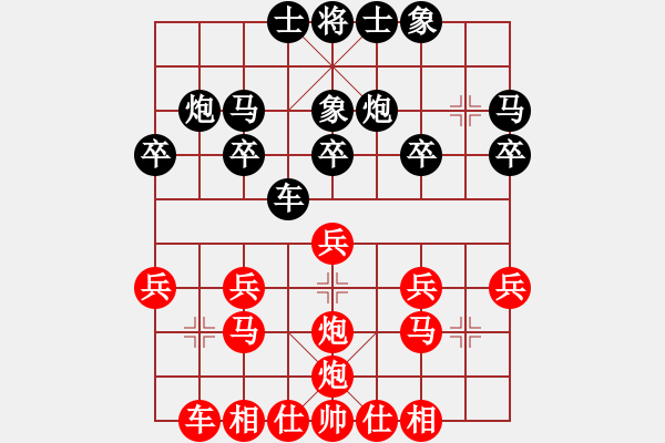 象棋棋譜圖片：一致 唯一 - 步數(shù)：20 