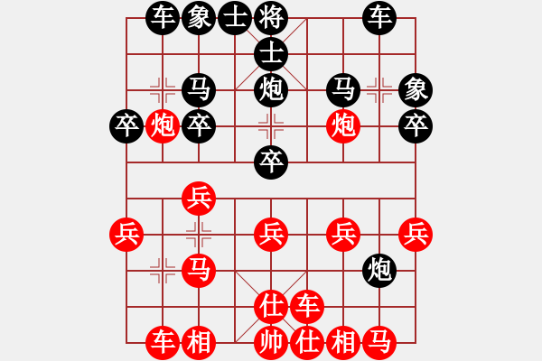 象棋棋譜圖片：青城名劍歡樂(lè)賽決賽第五輪：美刀(天帝)-勝-明劍之大江(5r) - 步數(shù)：20 