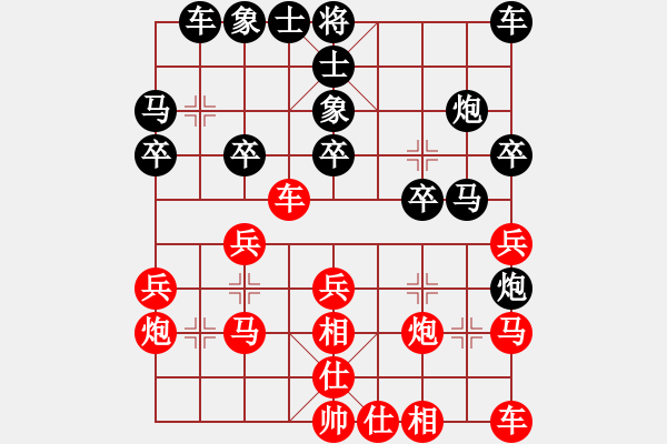 象棋棋譜圖片：★龍口浪子★[紅] -VS- 網(wǎng)事無常[黑] - 步數(shù)：20 