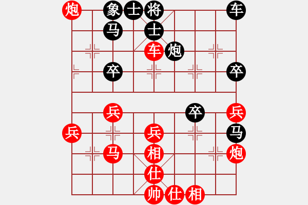 象棋棋譜圖片：★龍口浪子★[紅] -VS- 網(wǎng)事無常[黑] - 步數(shù)：40 