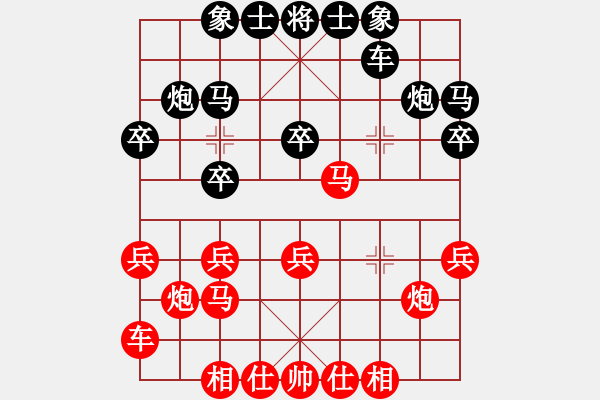 象棋棋譜圖片：挺卒應(yīng)起馬之黑右橫車紅飛右相（旋風(fēng)V7.0拆棋）和棋 - 步數(shù)：20 