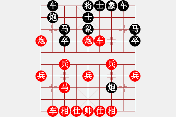 象棋棋譜圖片：佈局新知：五九炮七兵過河車炮轟邊兵VS屏風(fēng)馬平炮兌車外馬盤河退右炮 - 步數(shù)：30 