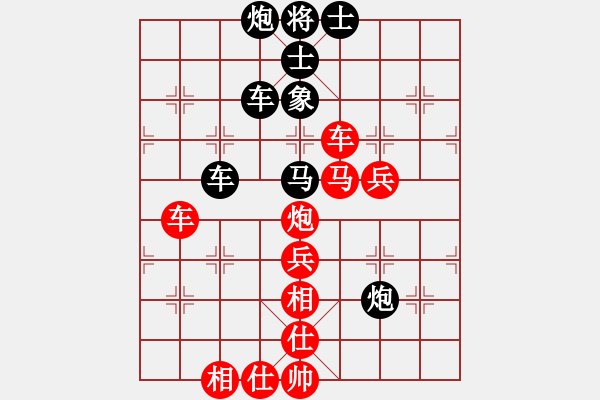 象棋棋譜圖片：佈局新知：五九炮七兵過河車炮轟邊兵VS屏風(fēng)馬平炮兌車外馬盤河退右炮 - 步數(shù)：67 