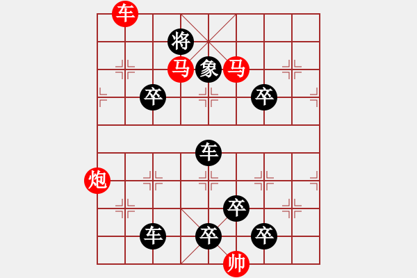 象棋棋譜圖片：【連將勝】精彩小局26-23（時(shí)鑫 試擬）★★ - 步數(shù)：20 