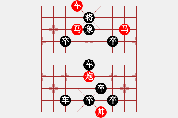 象棋棋譜圖片：【連將勝】精彩小局26-23（時(shí)鑫 試擬）★★ - 步數(shù)：30 