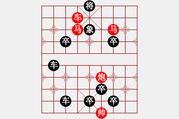 象棋棋譜圖片：【連將勝】精彩小局26-23（時(shí)鑫 試擬）★★ - 步數(shù)：40 