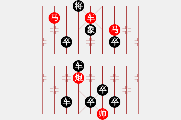 象棋棋譜圖片：【連將勝】精彩小局26-23（時(shí)鑫 試擬）★★ - 步數(shù)：45 