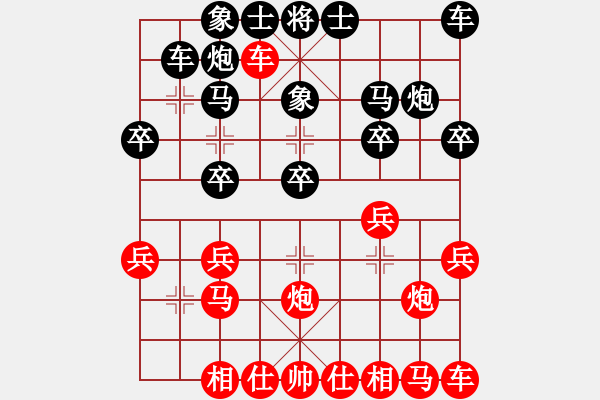 象棋棋譜圖片：北斗棋院：╰★放棄 擁有[紅]先勝 -VS- ╰★CLHIEKSES[黑] - 步數(shù)：20 