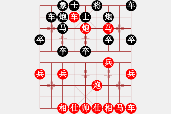 象棋棋譜圖片：北斗棋院：╰★放棄 擁有[紅]先勝 -VS- ╰★CLHIEKSES[黑] - 步數(shù)：30 