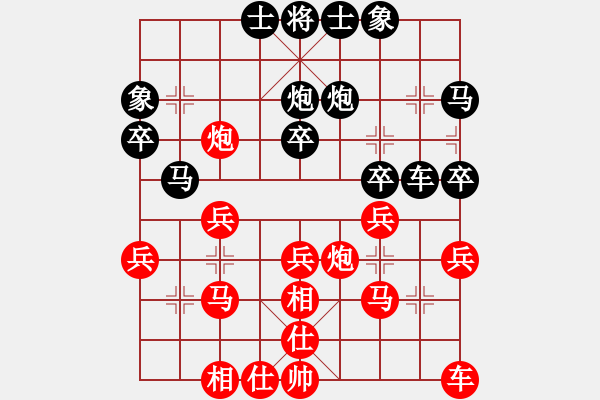 象棋棋譜圖片：石油體協(xié) 薛文強(qiáng) 和 陜西 邊小強(qiáng) - 步數(shù)：30 